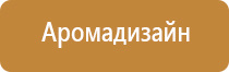 аромамаркетинг в туризме