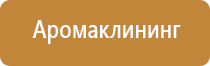 ароматизатор воздуха в розетку